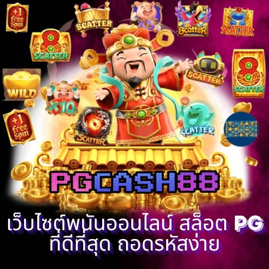 อีซี่สล็อต