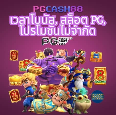 อีซี่สล็อต